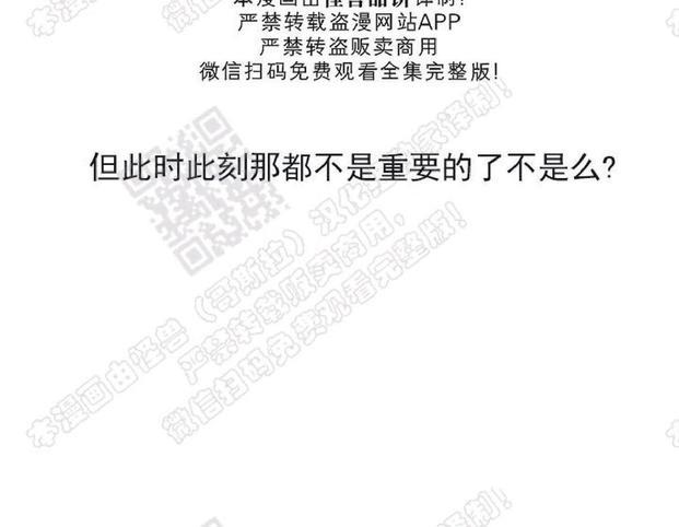 监禁仓库[耽美]韩漫全集-番外5无删减无遮挡章节图片 