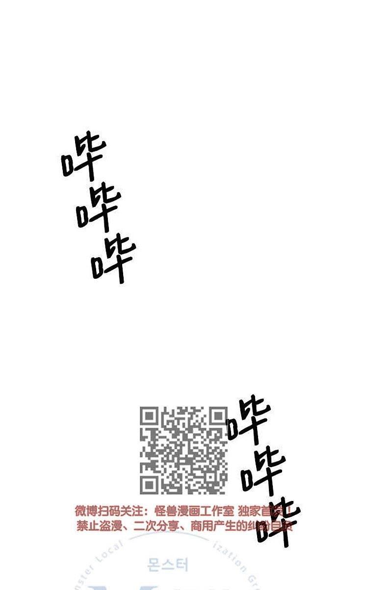 拯救自己的时间[耽美]韩漫全集-第2话无删减无遮挡章节图片 