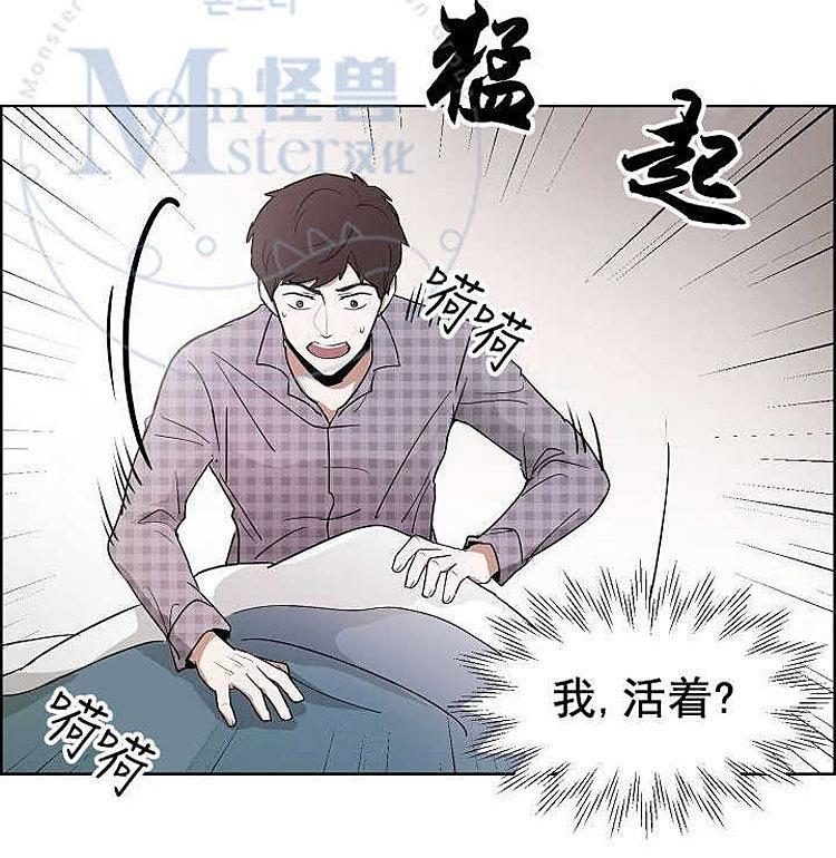 拯救自己的时间[耽美]韩漫全集-第2话无删减无遮挡章节图片 