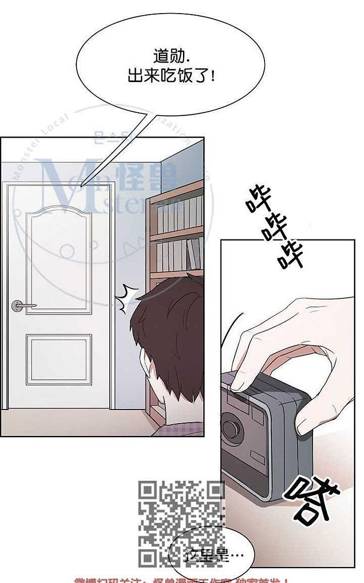 拯救自己的时间[耽美]韩漫全集-第2话无删减无遮挡章节图片 