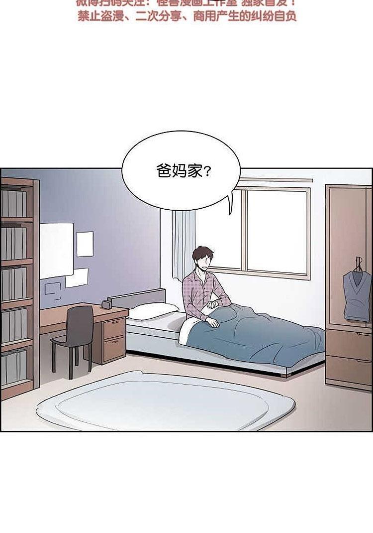 拯救自己的时间[耽美]韩漫全集-第2话无删减无遮挡章节图片 