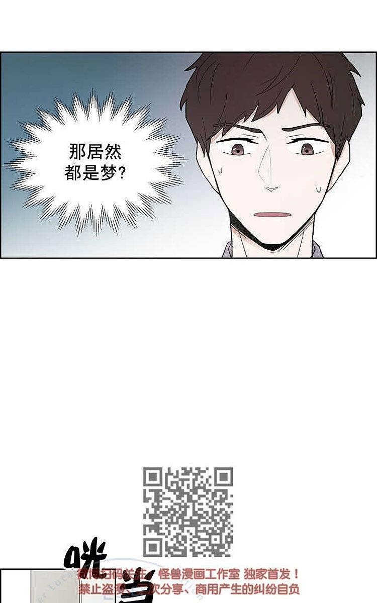 拯救自己的时间[耽美]韩漫全集-第2话无删减无遮挡章节图片 