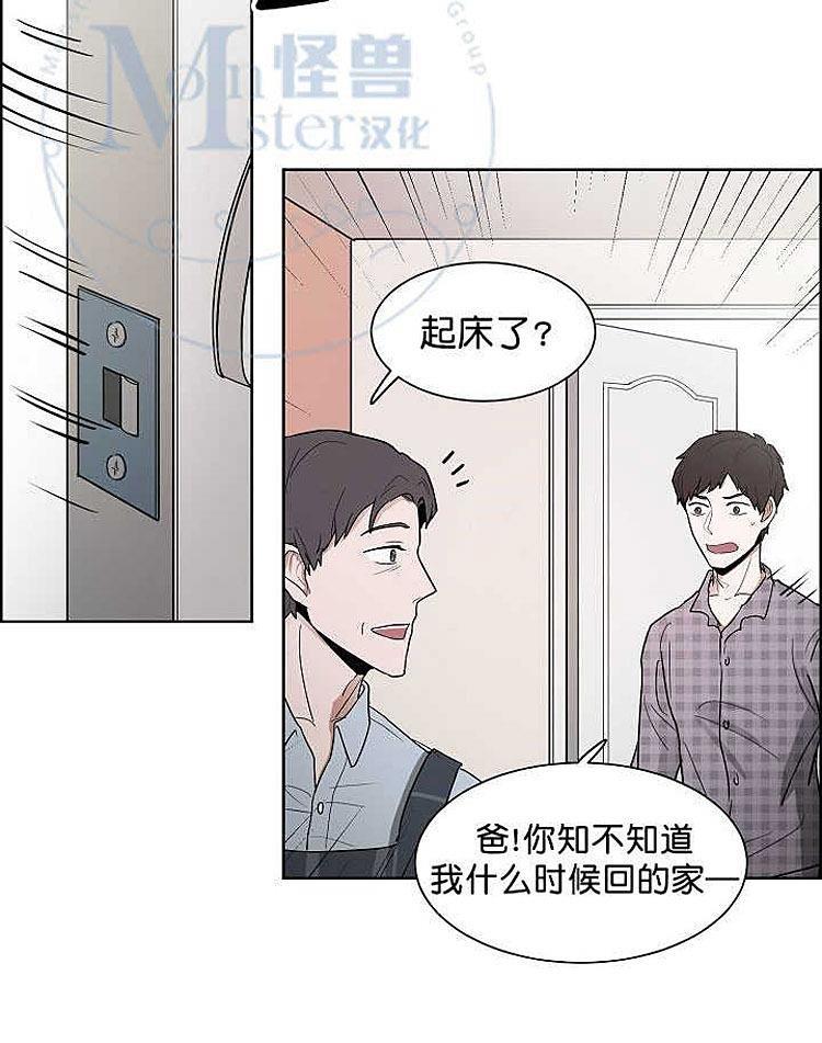 拯救自己的时间[耽美]韩漫全集-第2话无删减无遮挡章节图片 