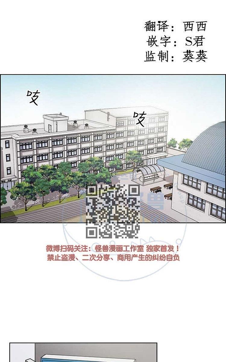 拯救自己的时间[耽美]韩漫全集-第2话无删减无遮挡章节图片 