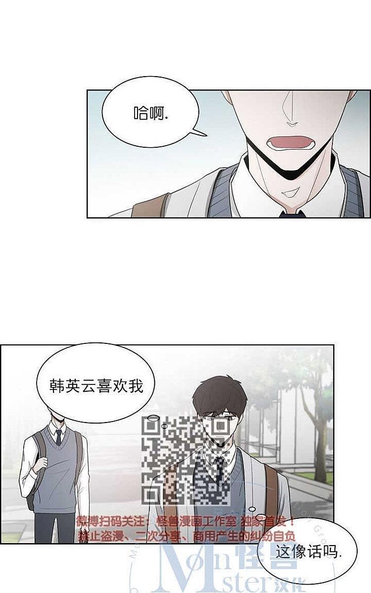 拯救自己的时间[耽美]韩漫全集-第5话无删减无遮挡章节图片 