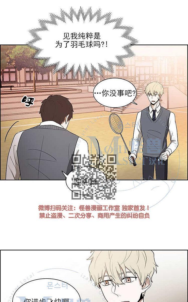 拯救自己的时间[耽美]韩漫全集-第6话无删减无遮挡章节图片 