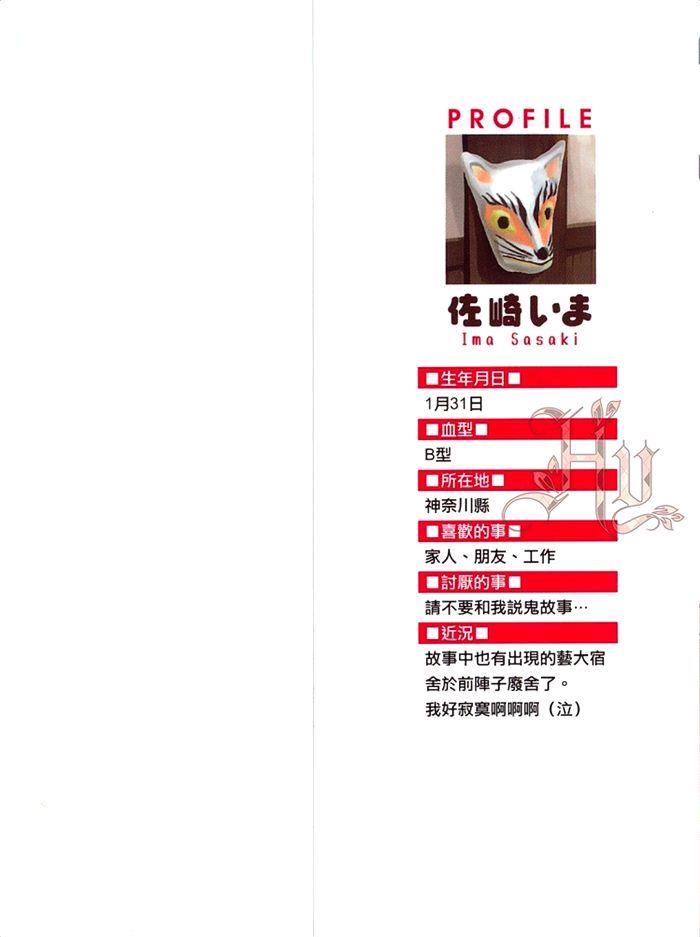 让我困惑不已的好友爱告白[耽美]韩漫全集-第1卷无删减无遮挡章节图片 
