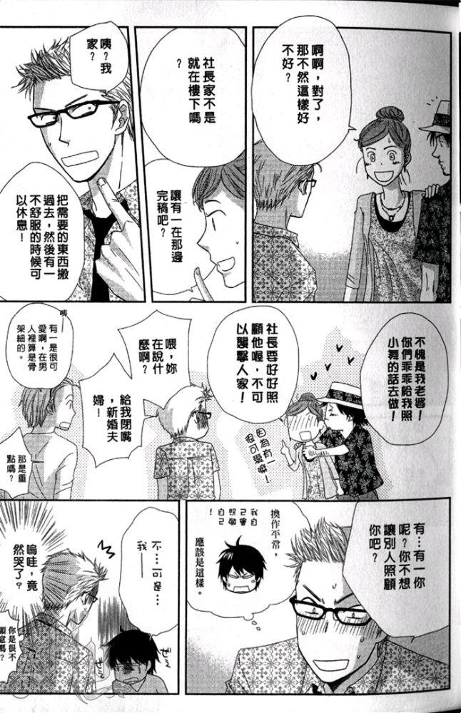 让我困惑不已的好友爱告白[耽美]韩漫全集-第1卷无删减无遮挡章节图片 