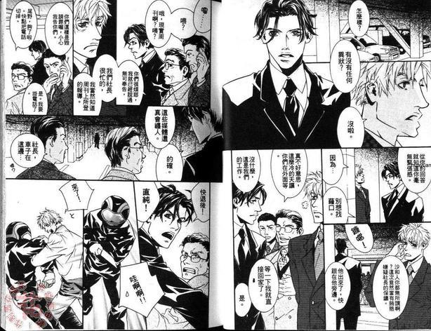 如果没有你[耽美]韩漫全集-第1卷无删减无遮挡章节图片 