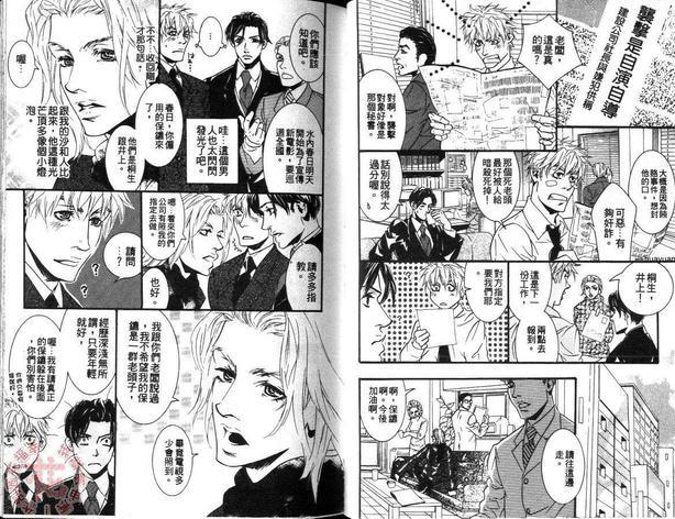 如果没有你[耽美]韩漫全集-第1卷无删减无遮挡章节图片 