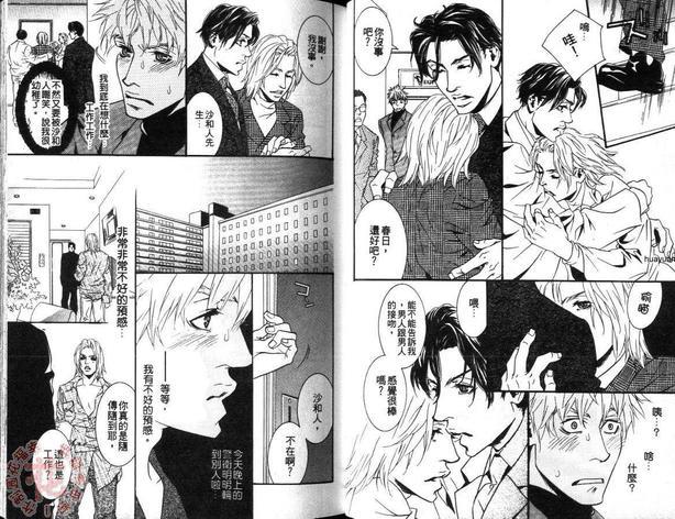如果没有你[耽美]韩漫全集-第1卷无删减无遮挡章节图片 