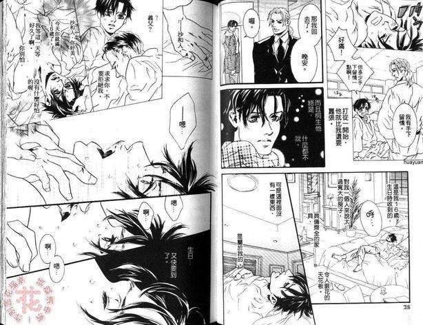 如果没有你[耽美]韩漫全集-第1卷无删减无遮挡章节图片 