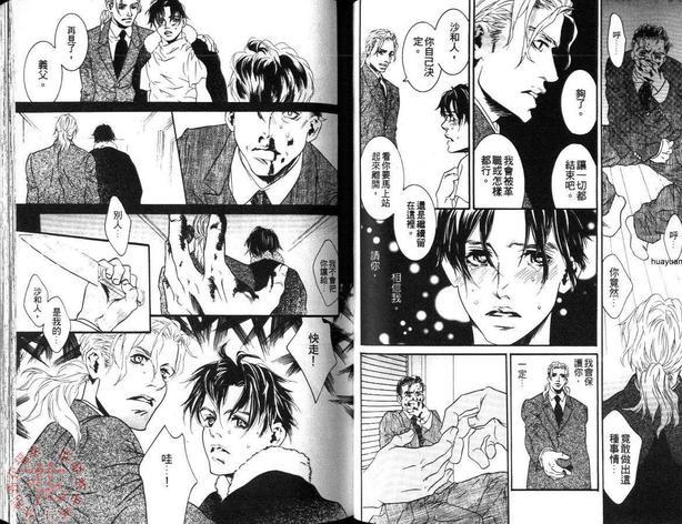 如果没有你[耽美]韩漫全集-第1卷无删减无遮挡章节图片 