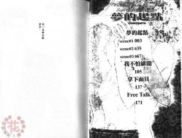 梦的起点[耽美]韩漫全集-第1卷无删减无遮挡章节图片 