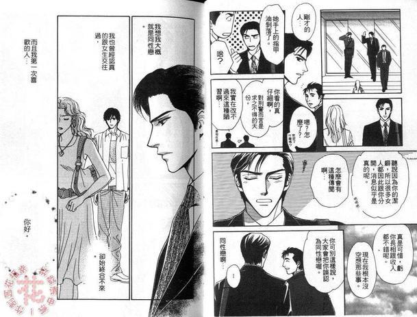 梦的起点[耽美]韩漫全集-第1卷无删减无遮挡章节图片 