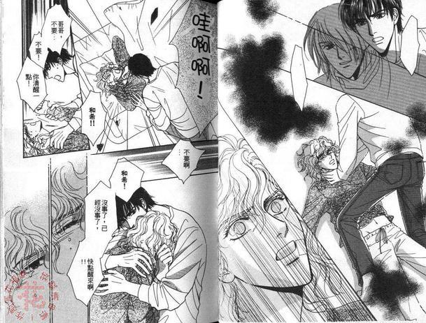 梦的起点[耽美]韩漫全集-第1卷无删减无遮挡章节图片 
