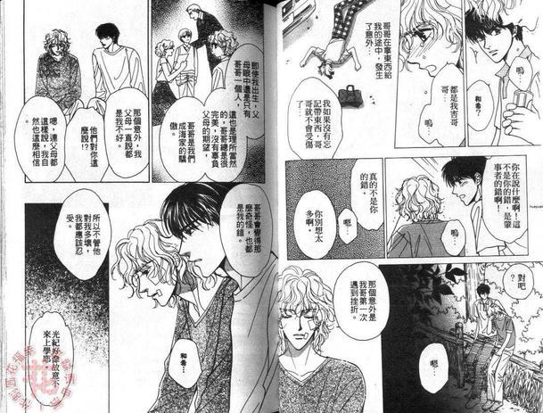 梦的起点[耽美]韩漫全集-第1卷无删减无遮挡章节图片 