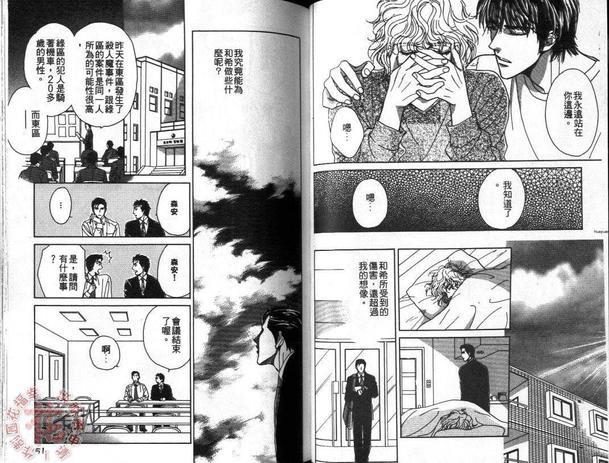梦的起点[耽美]韩漫全集-第1卷无删减无遮挡章节图片 