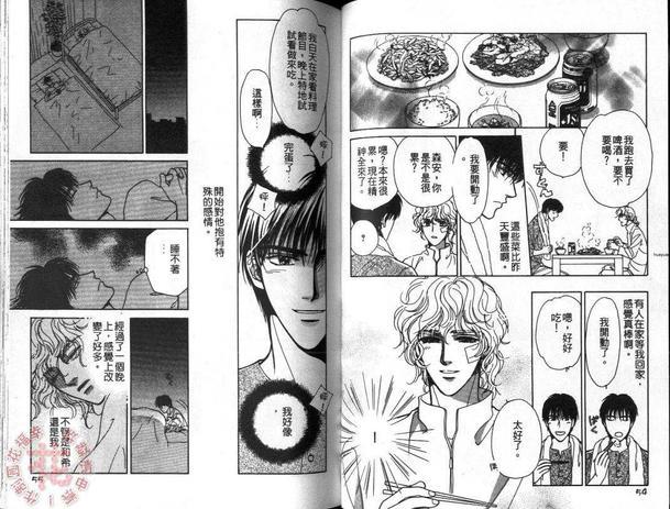 梦的起点[耽美]韩漫全集-第1卷无删减无遮挡章节图片 