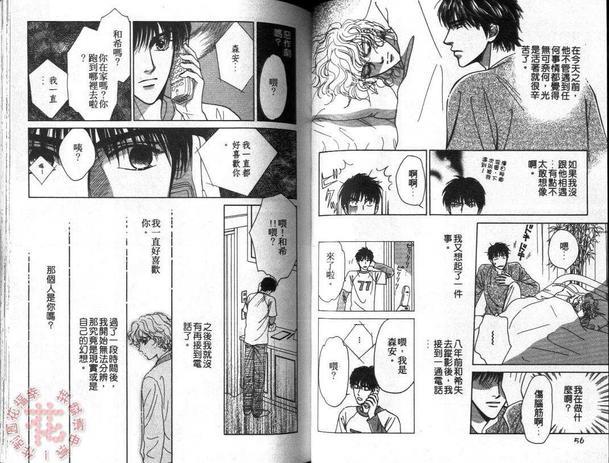 梦的起点[耽美]韩漫全集-第1卷无删减无遮挡章节图片 