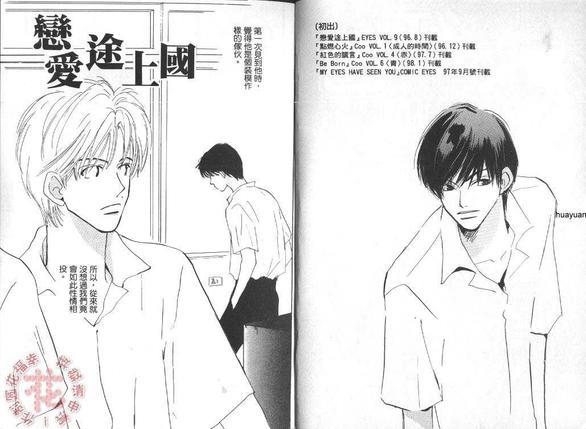 红色的谎言[耽美]韩漫全集-第1卷无删减无遮挡章节图片 
