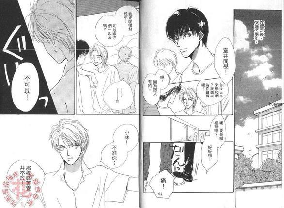 红色的谎言[耽美]韩漫全集-第1卷无删减无遮挡章节图片 