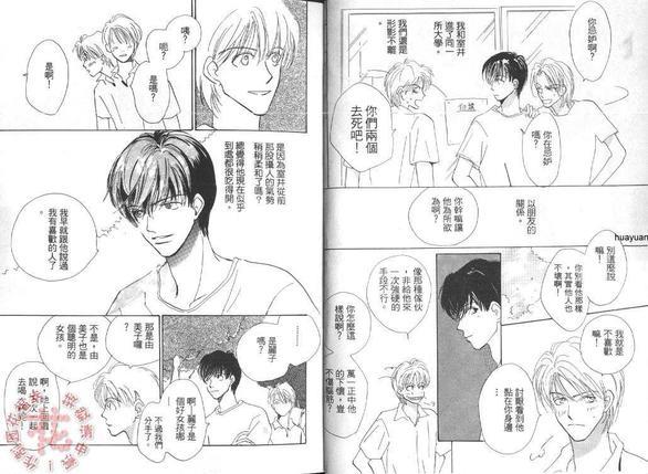 红色的谎言[耽美]韩漫全集-第1卷无删减无遮挡章节图片 