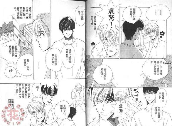 红色的谎言[耽美]韩漫全集-第1卷无删减无遮挡章节图片 