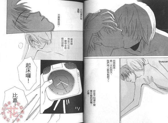 红色的谎言[耽美]韩漫全集-第1卷无删减无遮挡章节图片 