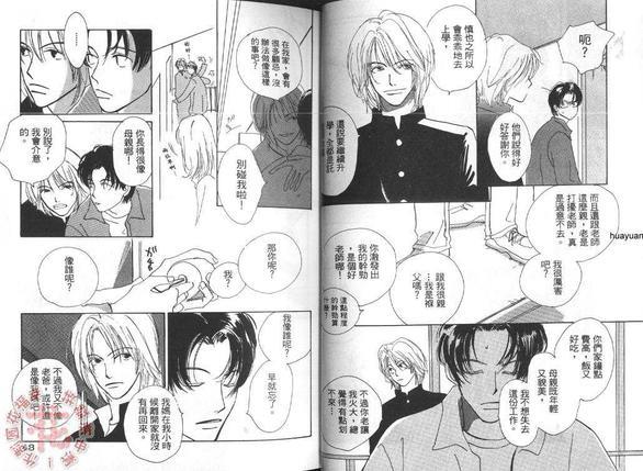 红色的谎言[耽美]韩漫全集-第1卷无删减无遮挡章节图片 