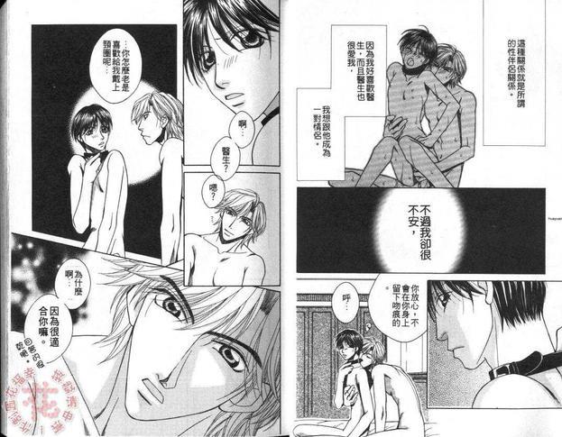 真正的幸福[耽美]韩漫全集-第1卷无删减无遮挡章节图片 