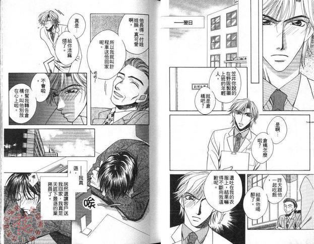 真正的幸福[耽美]韩漫全集-第1卷无删减无遮挡章节图片 