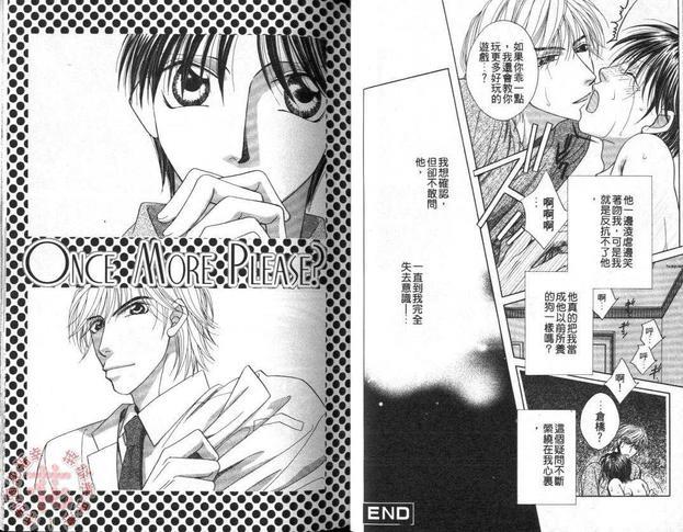 真正的幸福[耽美]韩漫全集-第1卷无删减无遮挡章节图片 