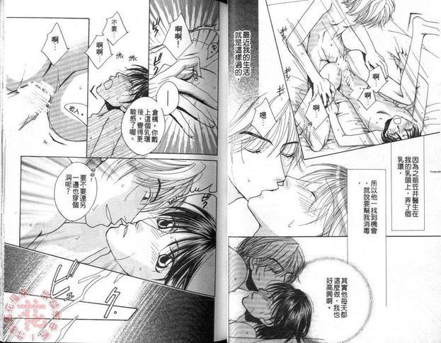 真正的幸福[耽美]韩漫全集-第1卷无删减无遮挡章节图片 