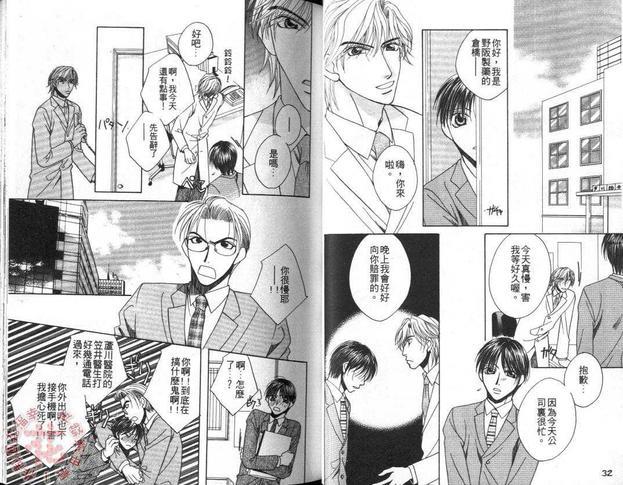 真正的幸福[耽美]韩漫全集-第1卷无删减无遮挡章节图片 