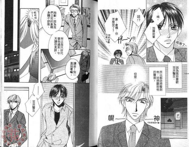 真正的幸福[耽美]韩漫全集-第1卷无删减无遮挡章节图片 
