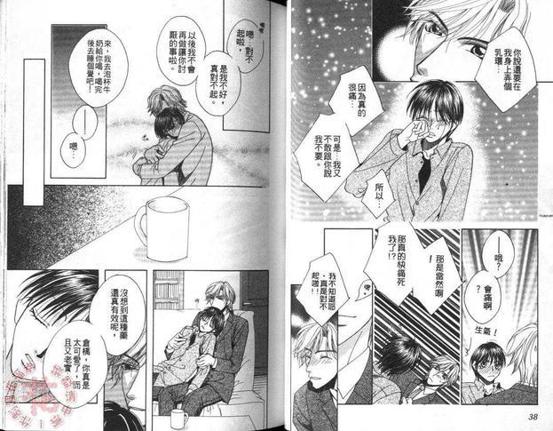 真正的幸福[耽美]韩漫全集-第1卷无删减无遮挡章节图片 
