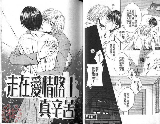 真正的幸福[耽美]韩漫全集-第1卷无删减无遮挡章节图片 