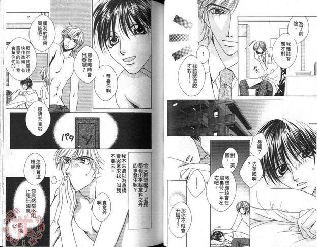 真正的幸福[耽美]韩漫全集-第1卷无删减无遮挡章节图片 
