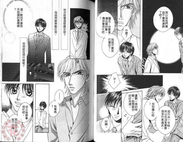 真正的幸福[耽美]韩漫全集-第1卷无删减无遮挡章节图片 