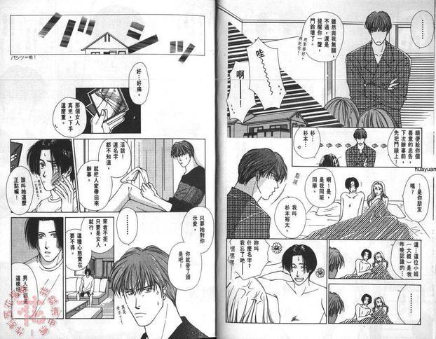 坠入爱河的傻瓜[耽美]韩漫全集-第1卷无删减无遮挡章节图片 