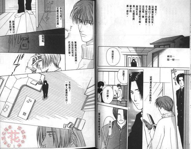 坠入爱河的傻瓜[耽美]韩漫全集-第1卷无删减无遮挡章节图片 