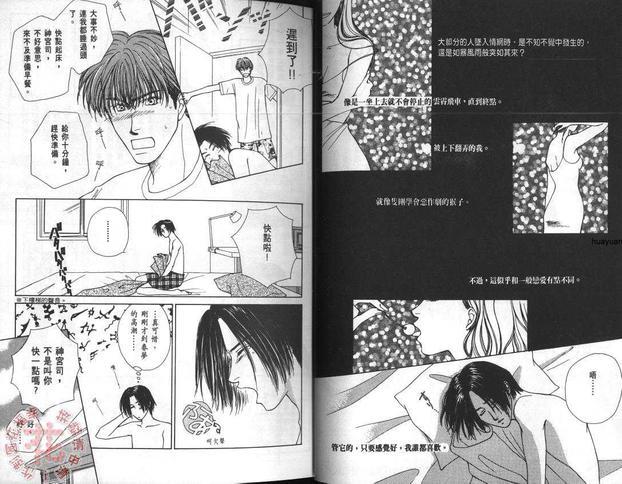 坠入爱河的傻瓜[耽美]韩漫全集-第1卷无删减无遮挡章节图片 