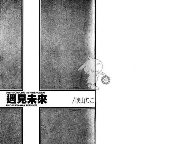 遇见未来[耽美]韩漫全集-第1卷无删减无遮挡章节图片 