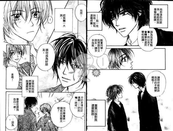 遇见未来[耽美]韩漫全集-第1卷无删减无遮挡章节图片 