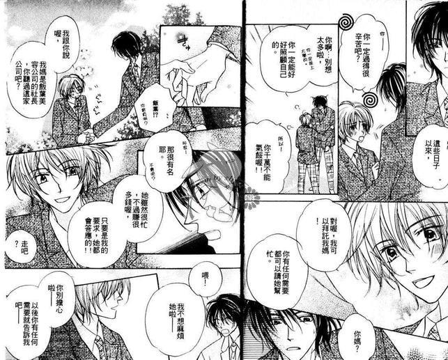 遇见未来[耽美]韩漫全集-第1卷无删减无遮挡章节图片 