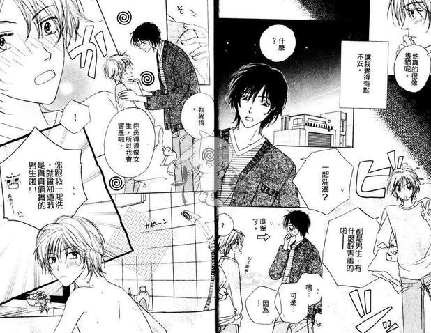 遇见未来[耽美]韩漫全集-第1卷无删减无遮挡章节图片 