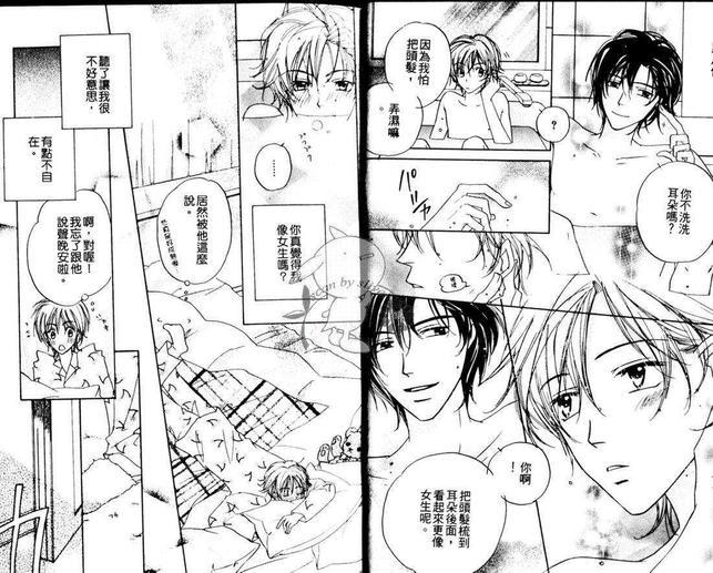 遇见未来[耽美]韩漫全集-第1卷无删减无遮挡章节图片 