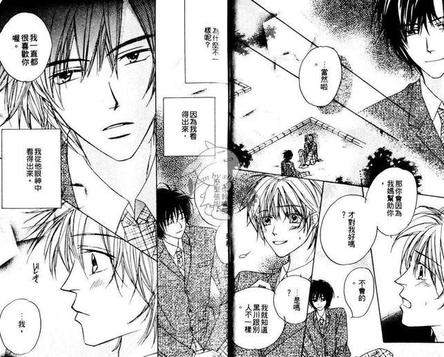 遇见未来[耽美]韩漫全集-第1卷无删减无遮挡章节图片 