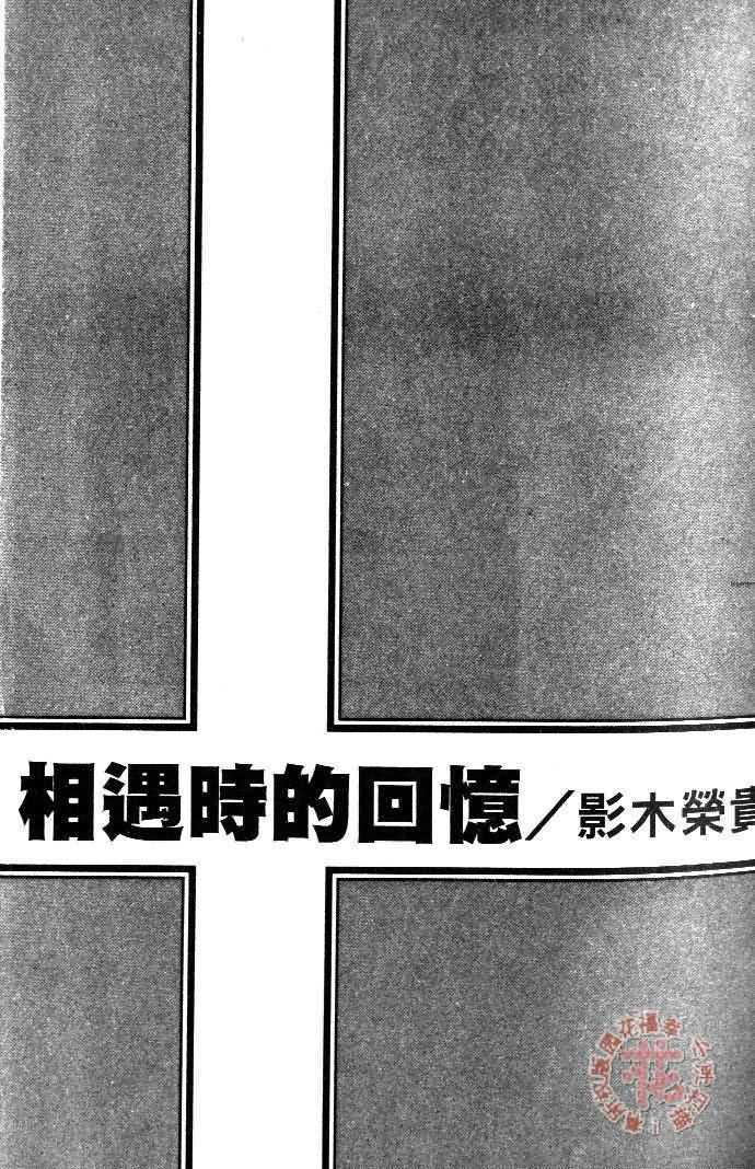 相遇时的回忆[耽美]韩漫全集-第1卷无删减无遮挡章节图片 